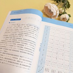 新编日语语法教程（第二版）