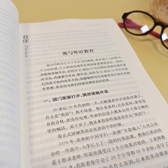 中国高等外语教育——探索与反思