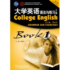 大学英语（第三版）语法与练习 上册