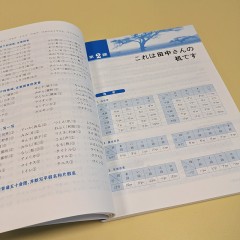 新标准高职高专日语专业系列教材：实用综合日语1学生用书（第二版）（附mp3下载）