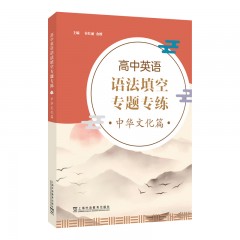高中英语语法填空专题专练 中华文化篇