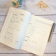 新世纪高等学校日语专业本科生系列教材：日语听解教程（第二版）第二册