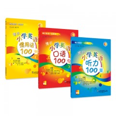 【SW】博识小学英语套装