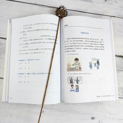 新世纪高等学校日语专业本科生系列教材：日语听解教程（第二版）第三册