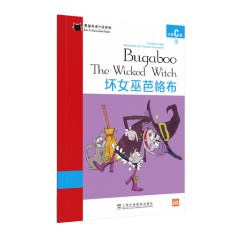 黑猫英语分级读物：小学C级5，坏女巫芭格布（一书一码）