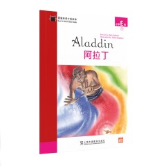 黑猫英语分级读物：小学E级1，阿拉丁（一书一码）