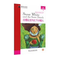 黑猫英语分级读物：小学E级3，白雪公主与七个小矮人（一书一码）