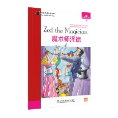 黑猫英语分级读物：小学E级5，魔术师泽德（一书一码）
