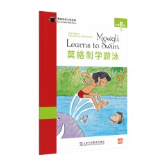 黑猫英语分级读物：小学B级3,莫格利学游泳（一书一码）