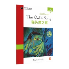 黑猫英语分级读物：小学B级4,猫头鹰之歌（一书一码）