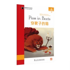 黑猫英语分级读物：小学D级3，穿靴子的猫（一书一码）