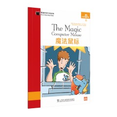 黑猫英语分级读物：小学D级4，魔法鼠标（一书一码）