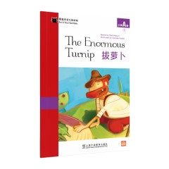 黑猫英语分级读物：小学A级1，拔萝卜（一书一码）