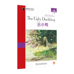 黑猫英语分级读物：小学A级3，丑小鸭（一书一码）
