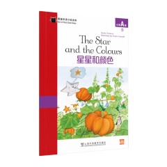 黑猫英语分级读物：小学A级5，星星和颜色（一书一码）