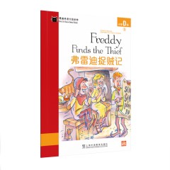 黑猫英语分级读物：小学D级5，弗雷迪捉贼记（一书一码）