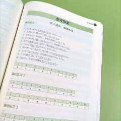 新高考日语听力