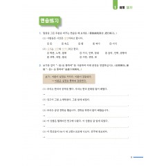 新时代韩国语2