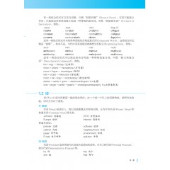 新世纪高等院校英语专业本科生系列教材（修订版）：新编英语语法简明教程（智慧版）