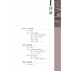 外教社外国文学简史丛书：日本文学简史