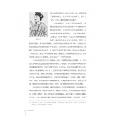 外教社外国文学简史丛书：日本文学简史