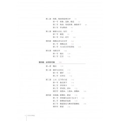 外教社外国文学简史丛书：日本文学简史
