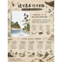 大学语文