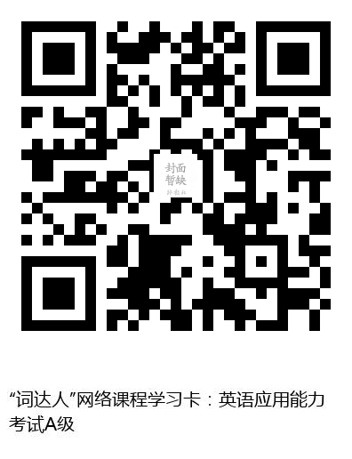 图书二维码