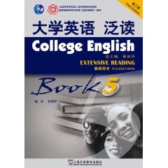 大学英语（第三版）泛读（5）教师用书