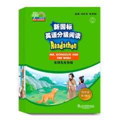 【福建专供】何其莘英语一条龙系列：新国标英语分级阅读 小学四年级第1辑（附网络下载）