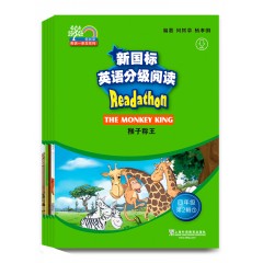 【福建专供】何其莘英语一条龙系列：新国标英语分级阅读 小学四年级第2辑（附网络下载）