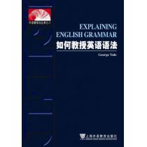 教学法丛书：如何教授英语语法