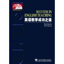 教学法丛书：英语教学成功之道