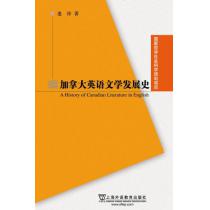 国家哲学社会科学基金项目：加拿大英语文学发展史