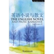 外教社原版文学入门丛书：英国小说与散文
