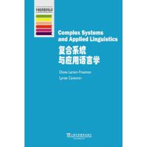 牛津应用语言学丛书：复合系统与应用语言学