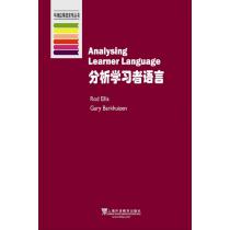 牛津应用语言学丛书：分析学习者语言