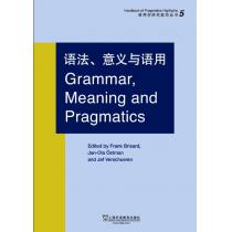 语用学研究前沿丛书：语法、意义与语用