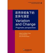 语用学研究前沿丛书：语用学视角下的变异与演变