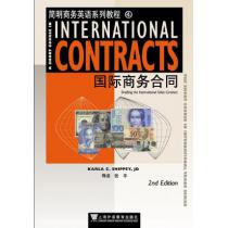 简明商务英语系列教材：国际商务合同