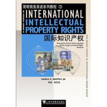 简明商务英语系列教材：国际知识产权