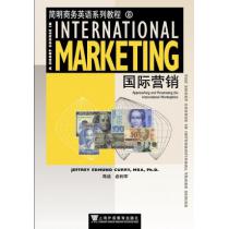 简明商务英语系列教材：国际营销