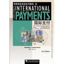 简明商务英语系列教材：国际支付