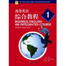 新世纪商务英语专业本科系列教材：商务英语综合教程（1）学生用书（附mp3下载）