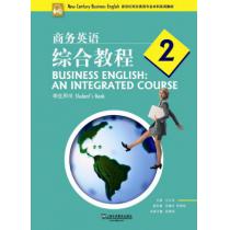 新世纪商务英语专业本科系列教材：商务英语综合教程（2）学生用书（附mp3下载）