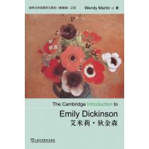 剑桥文学名家研习系列：艾米莉·狄金森