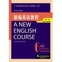 新编英语教程（第三版）学生用书 6（附mp3下载）