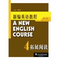 新编英语教程（第三版）拓展阅读4