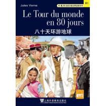 外教社法语分级注释读物系列：八十天环游地球