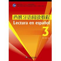 西班牙语专业本科生教材：西班牙语阅读教程（3）